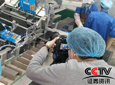 【匠心】欄目紀錄片開機儀式摘要